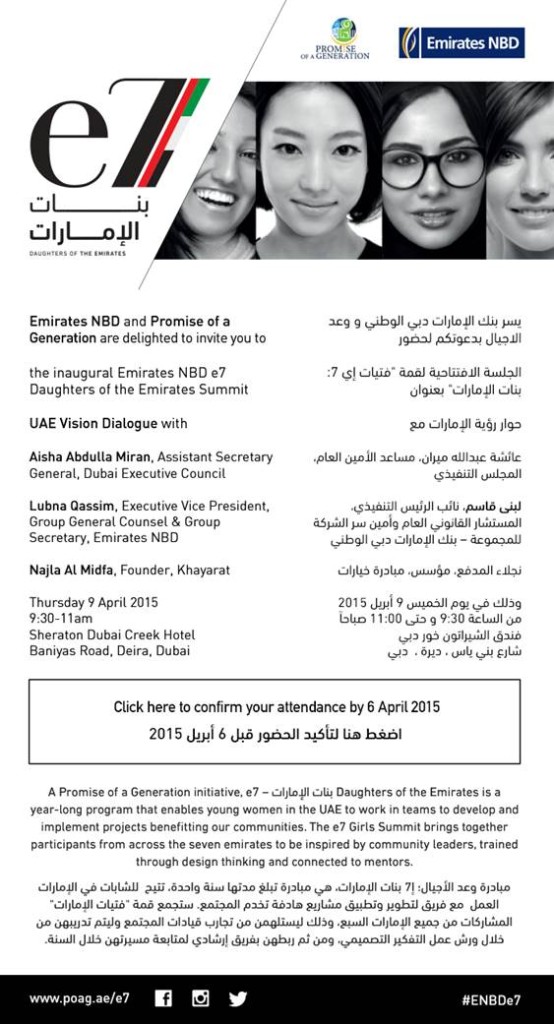 UAE Vision Invite