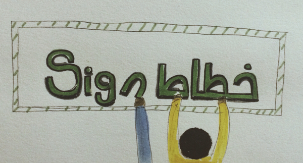 Artwork by Moza AlMatrooshi (@MozaAlMatrooshi)